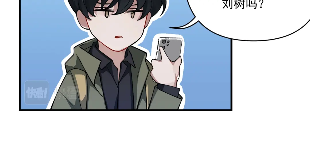 《第二次心跳》第28话 竟然，死了…… 第122页