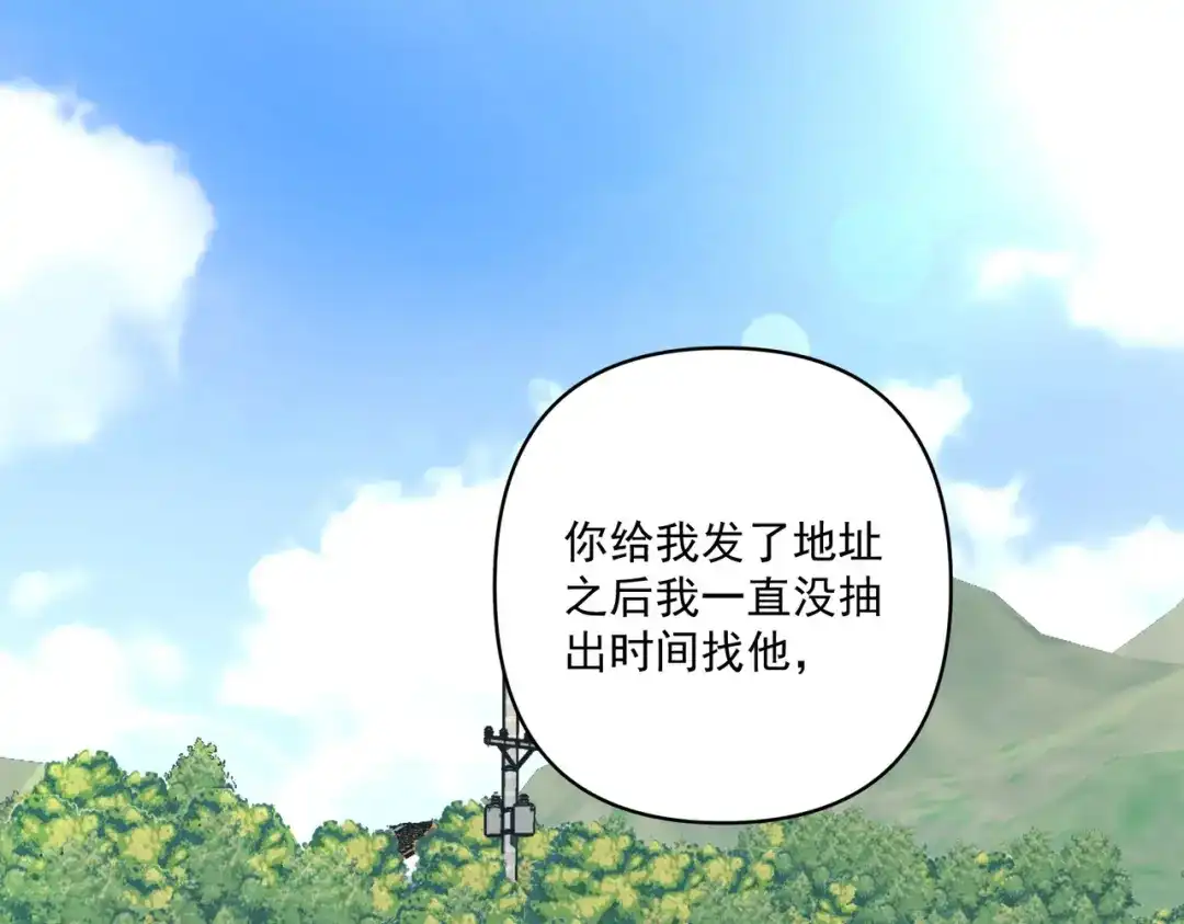 《第二次心跳》第28话 竟然，死了…… 第124页
