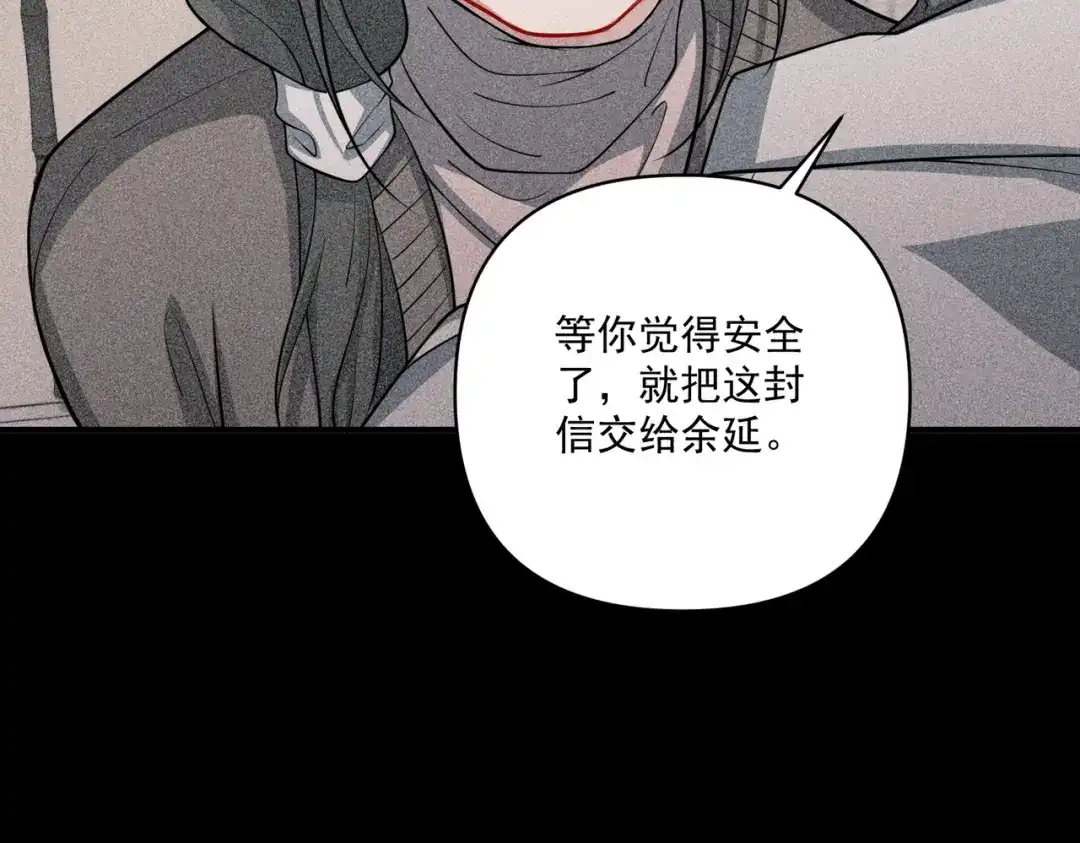 《第二次心跳》第28话 竟然，死了…… 第92页