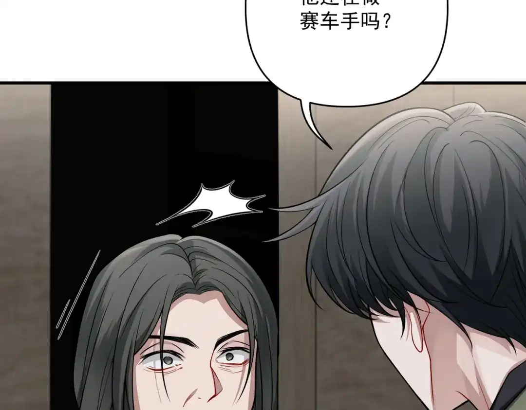 《第二次心跳》第28话 竟然，死了…… 第36页