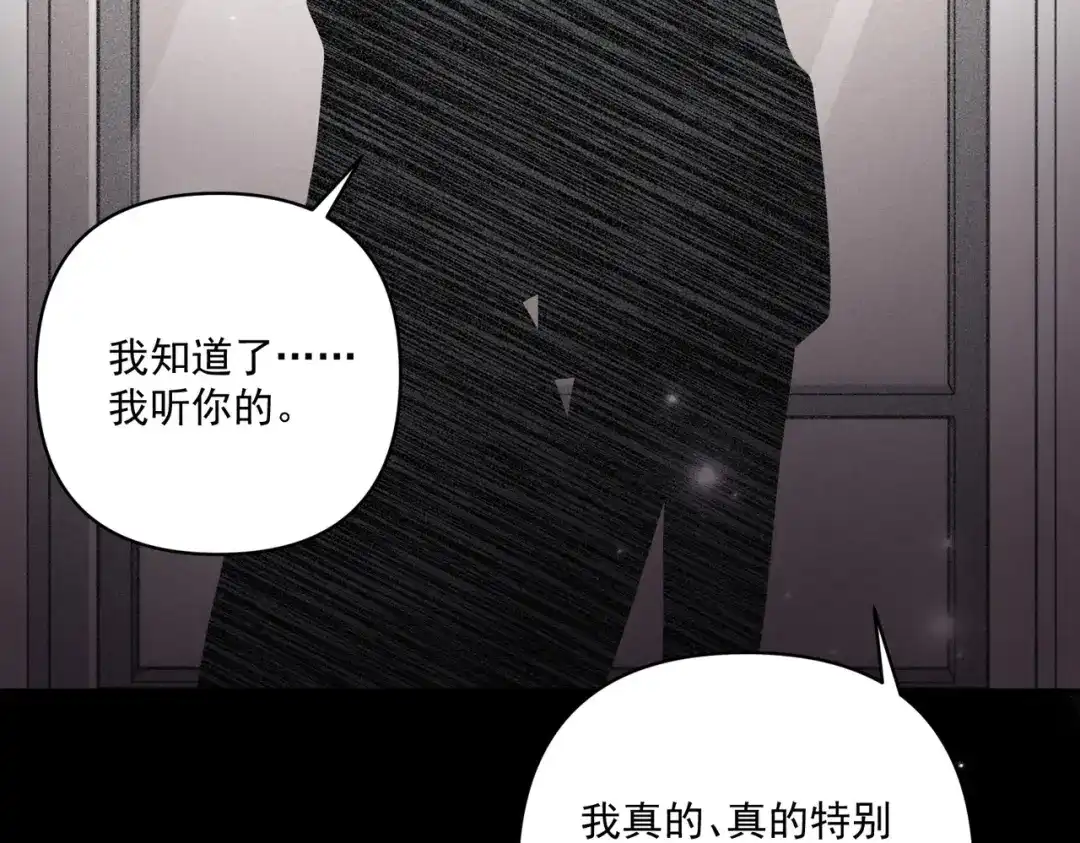 《第二次心跳》第28话 竟然，死了…… 第99页