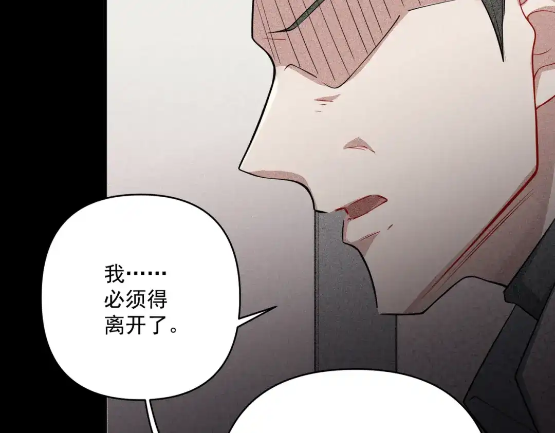 《第二次心跳》第28话 竟然，死了…… 第86页