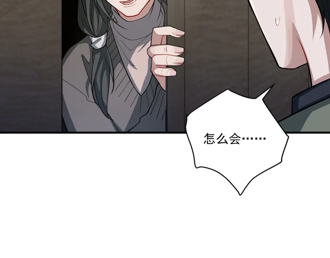 《第二次心跳》第28话 竟然，死了…… 第29页