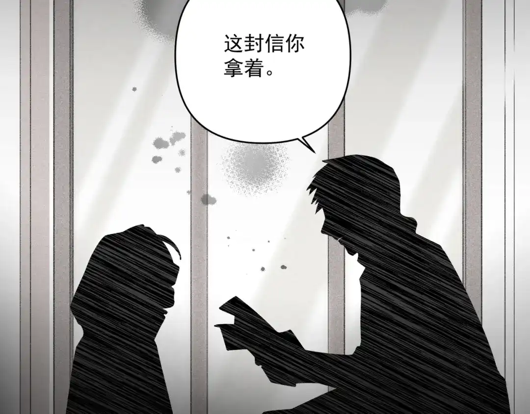《第二次心跳》第28话 竟然，死了…… 第81页