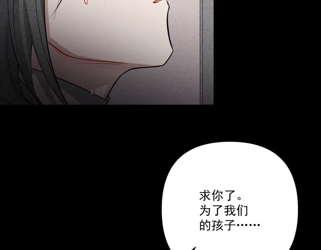 《第二次心跳》第28话 竟然，死了…… 第88页