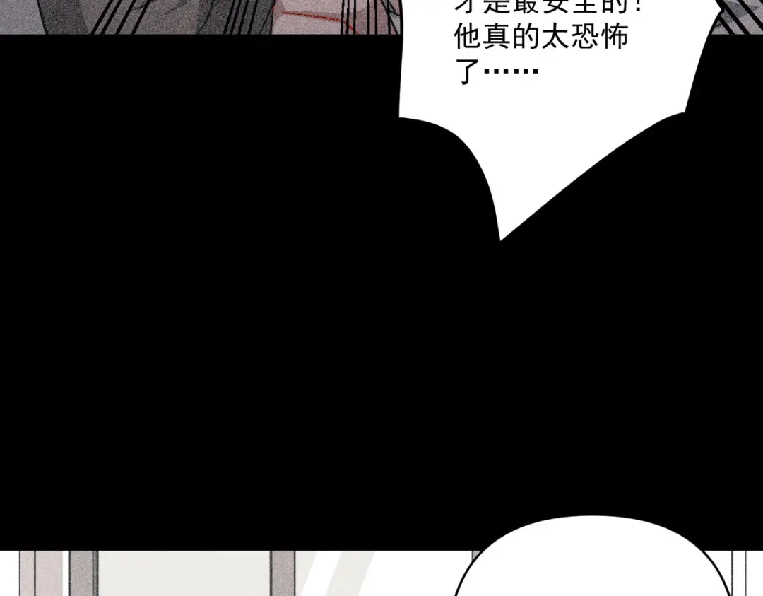 《第二次心跳》第28话 竟然，死了…… 第97页
