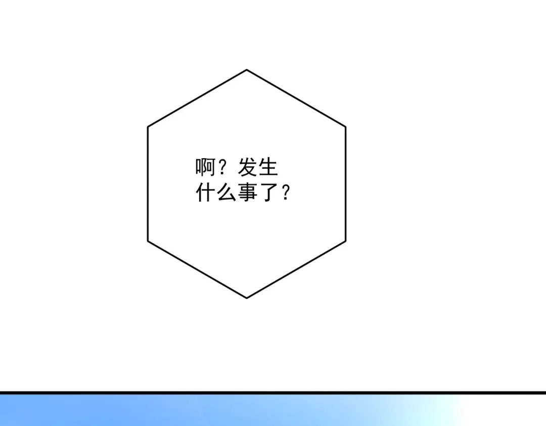 《第二次心跳》第28话 竟然，死了…… 第123页
