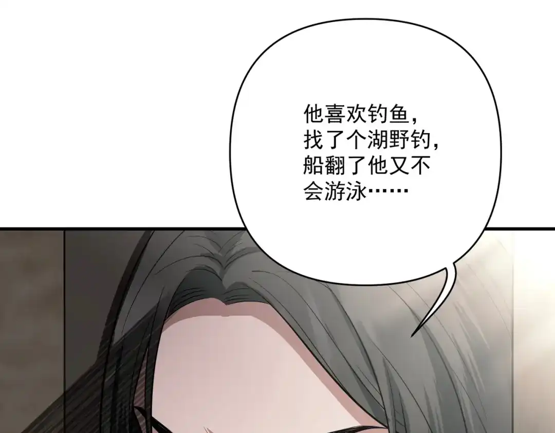 《第二次心跳》第28话 竟然，死了…… 第30页