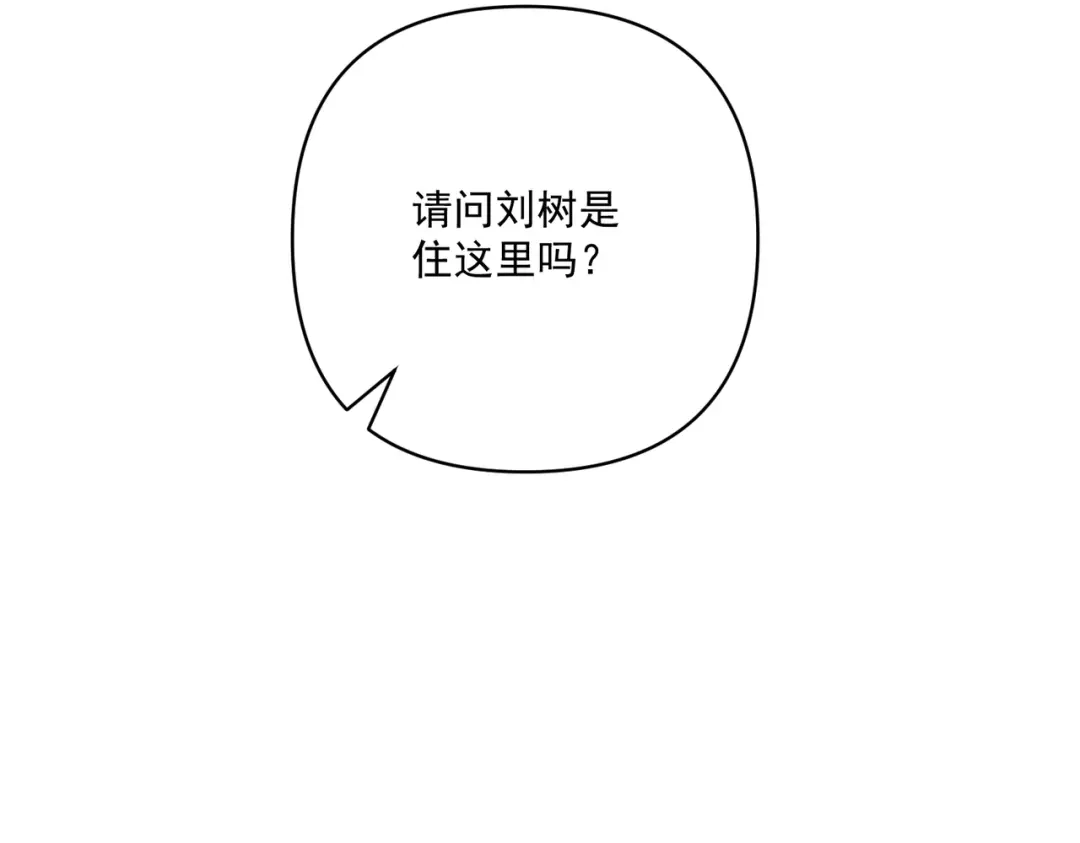 《第二次心跳》第28话 竟然，死了…… 第22页