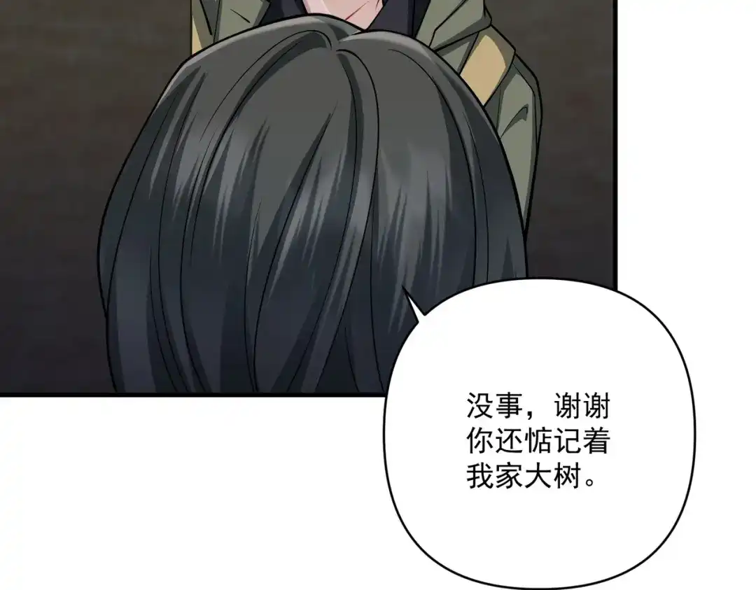 《第二次心跳》第28话 竟然，死了…… 第33页