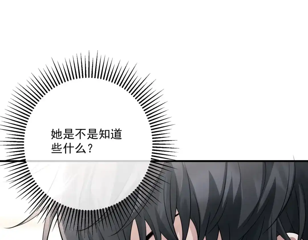 《第二次心跳》第28话 竟然，死了…… 第105页