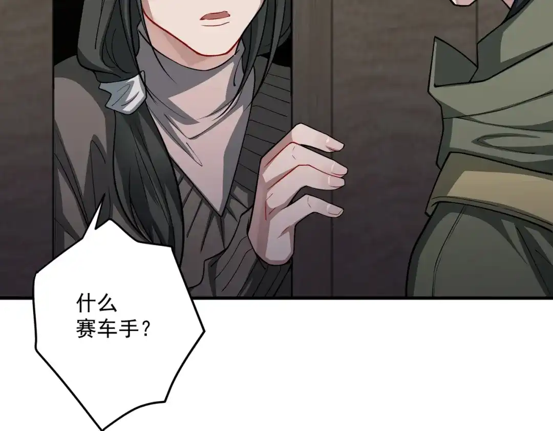 《第二次心跳》第28话 竟然，死了…… 第37页
