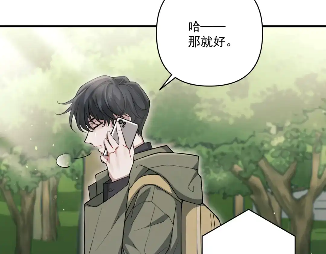 《第二次心跳》第28话 竟然，死了…… 第117页