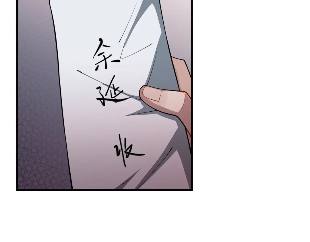 《第二次心跳》第28话 竟然，死了…… 第72页