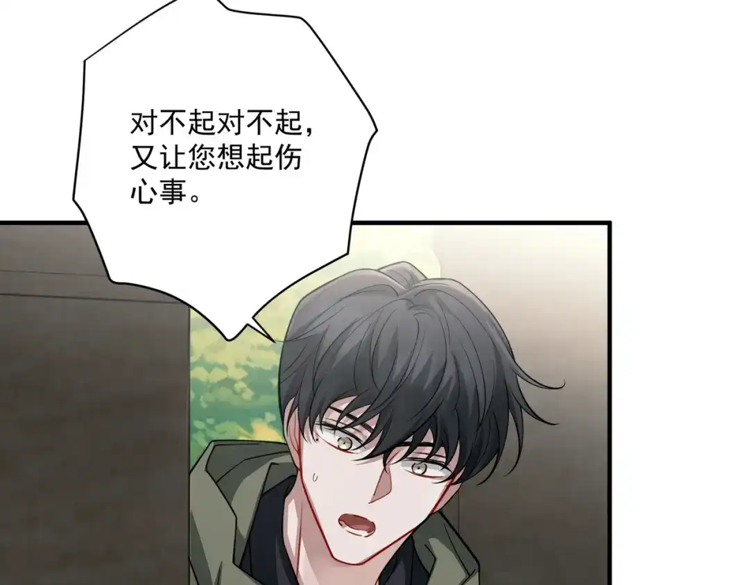 《第二次心跳》第28话 竟然，死了…… 第32页