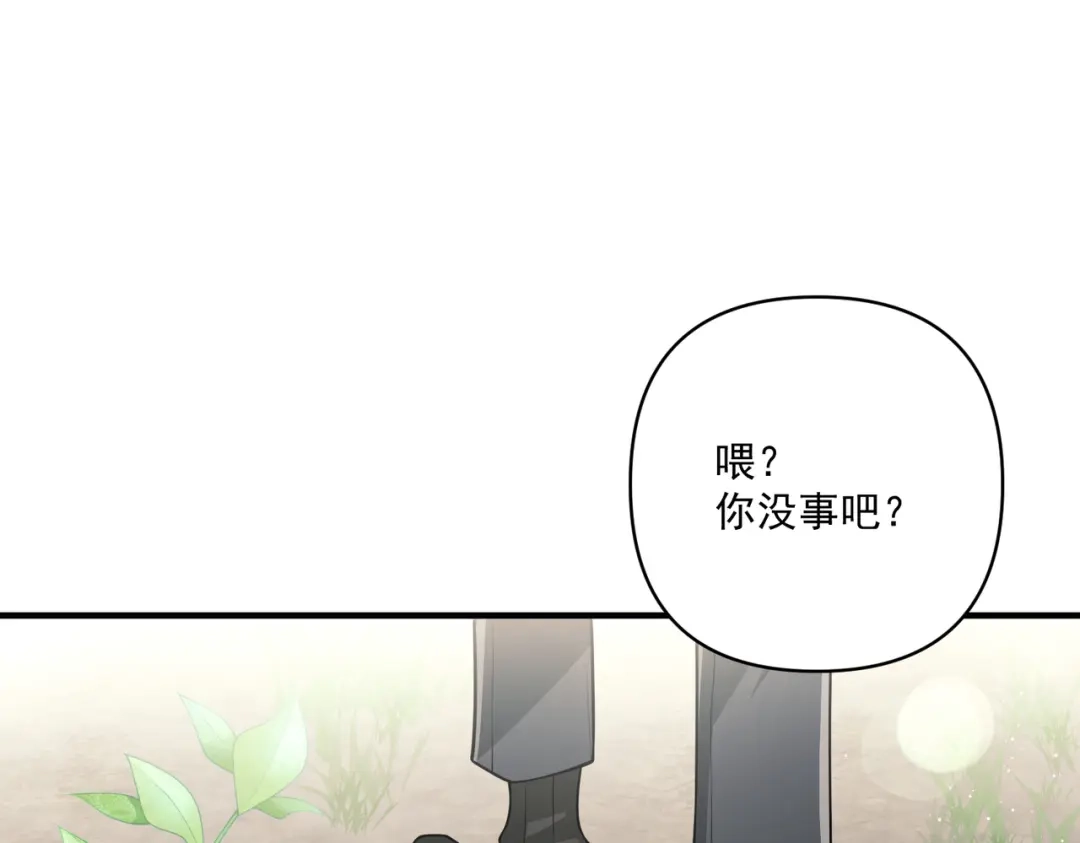 《第二次心跳》第28话 竟然，死了…… 第115页
