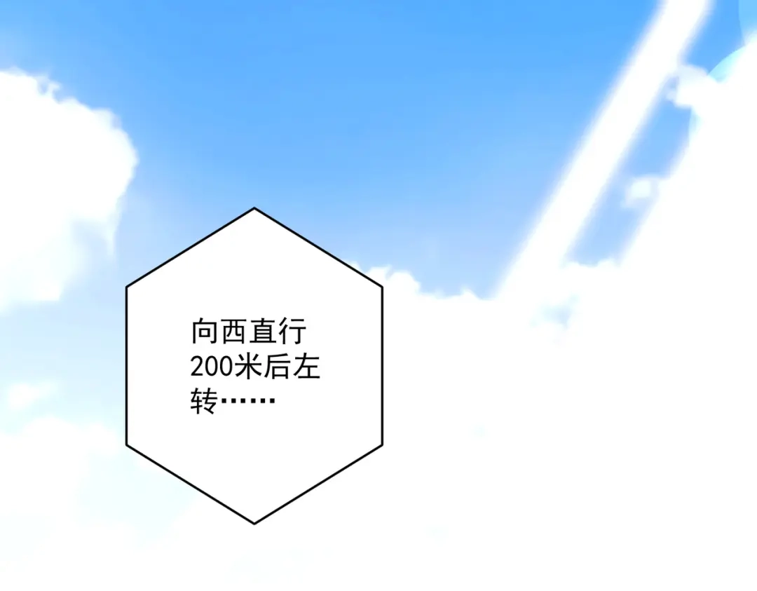 《第二次心跳》第28话 竟然，死了…… 第5页