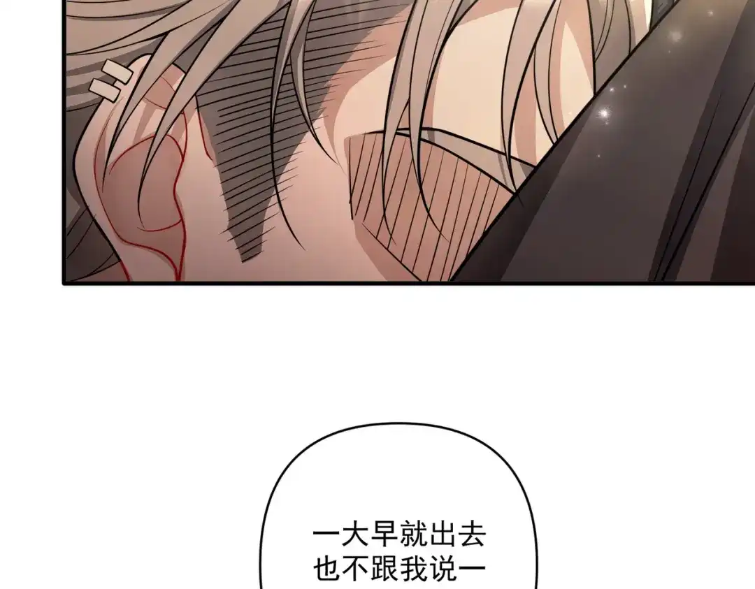 《第二次心跳》第29话 叫哥哥 第56页