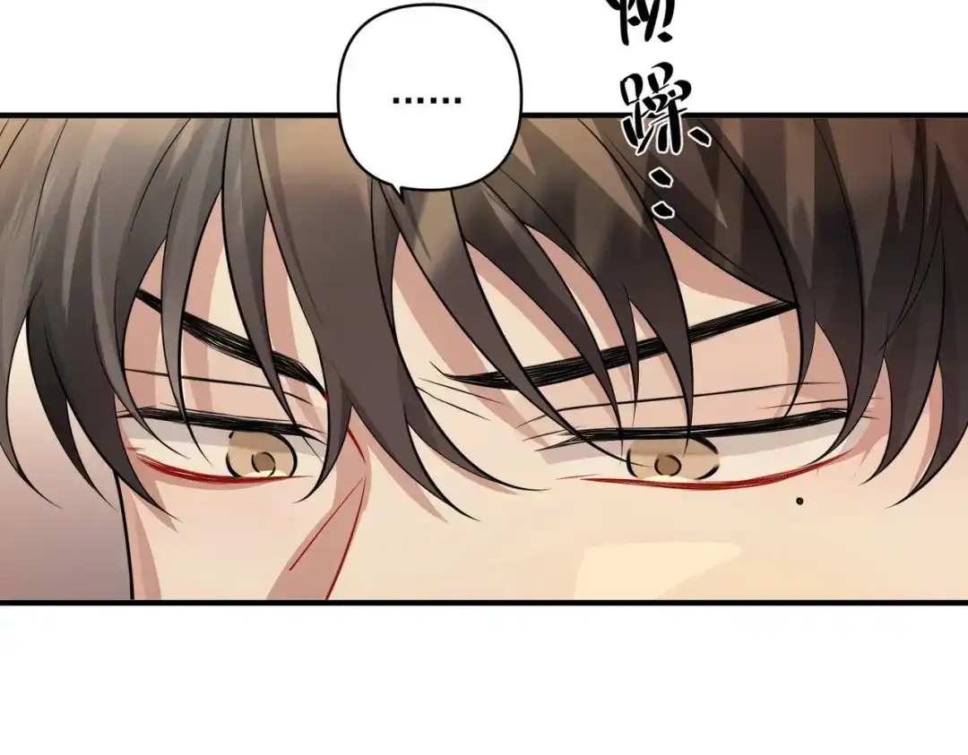 《第二次心跳》第29话 叫哥哥 第109页