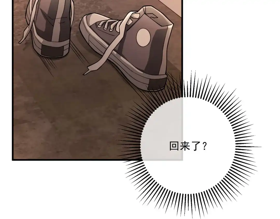 《第二次心跳》第29话 叫哥哥 第42页