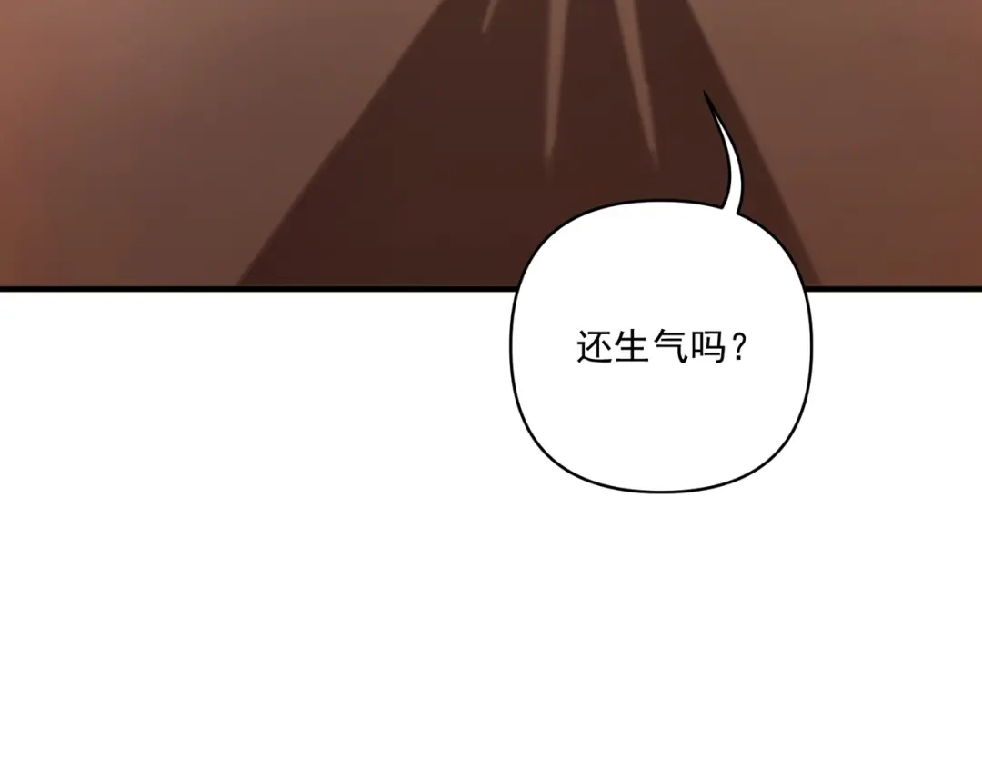 《第二次心跳》第29话 叫哥哥 第135页