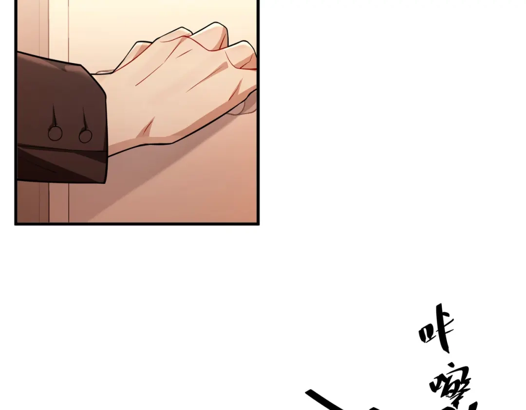 《第二次心跳》第29话 叫哥哥 第115页