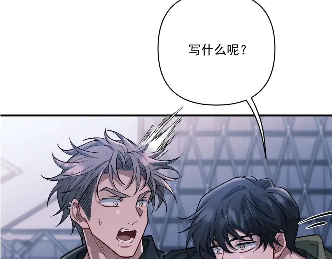《第二次心跳》第29话 叫哥哥 第169页