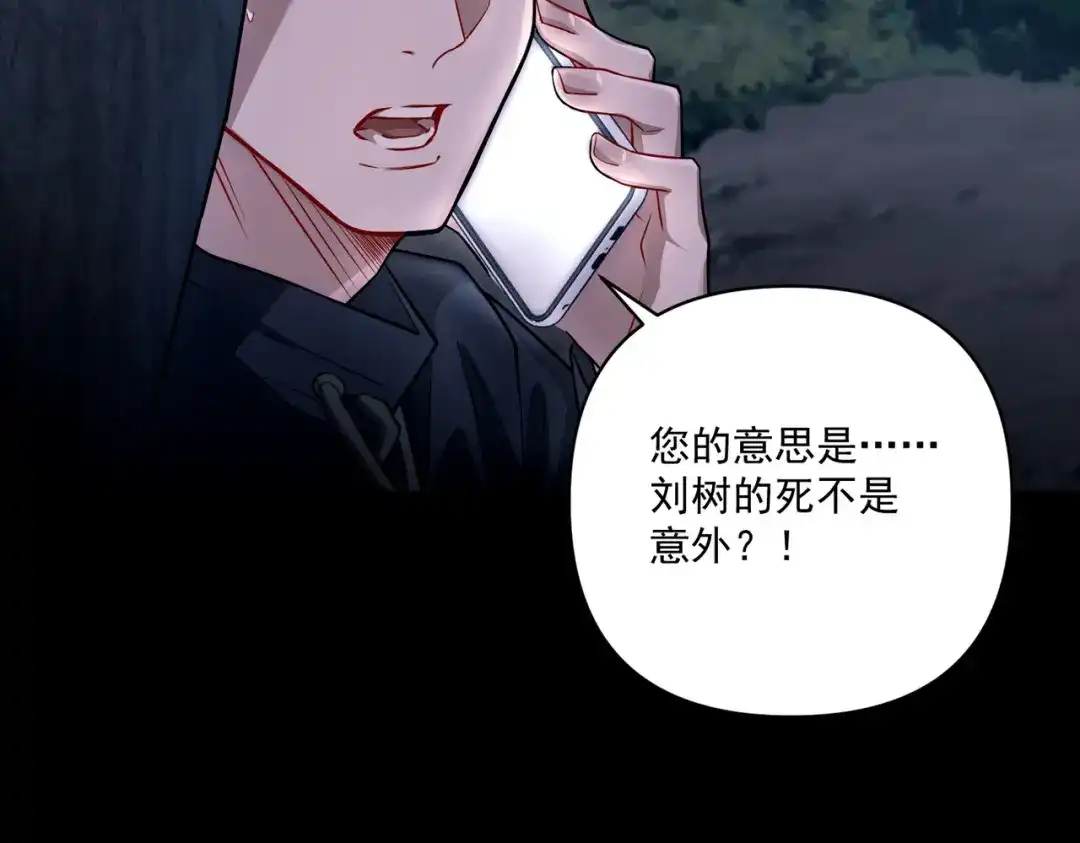《第二次心跳》第29话 叫哥哥 第20页