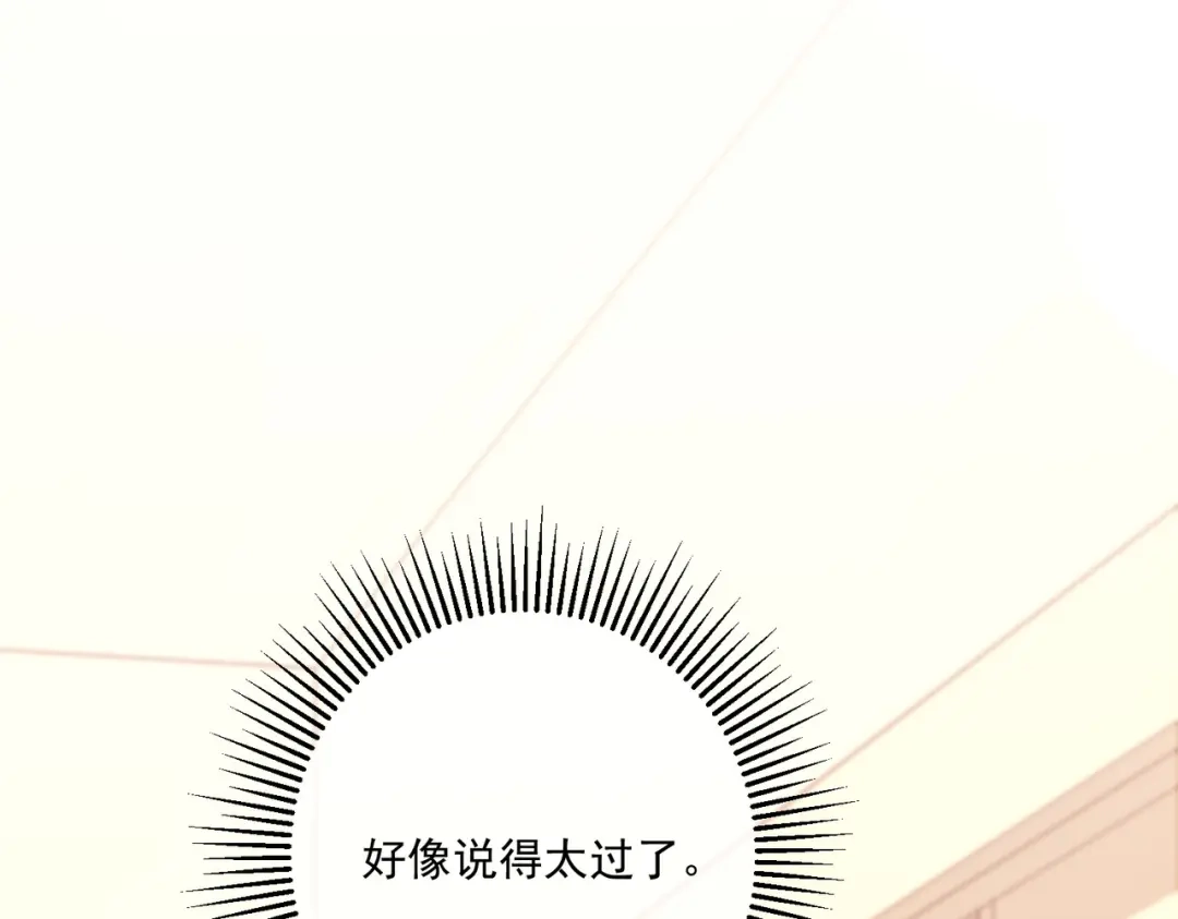 《第二次心跳》第29话 叫哥哥 第103页