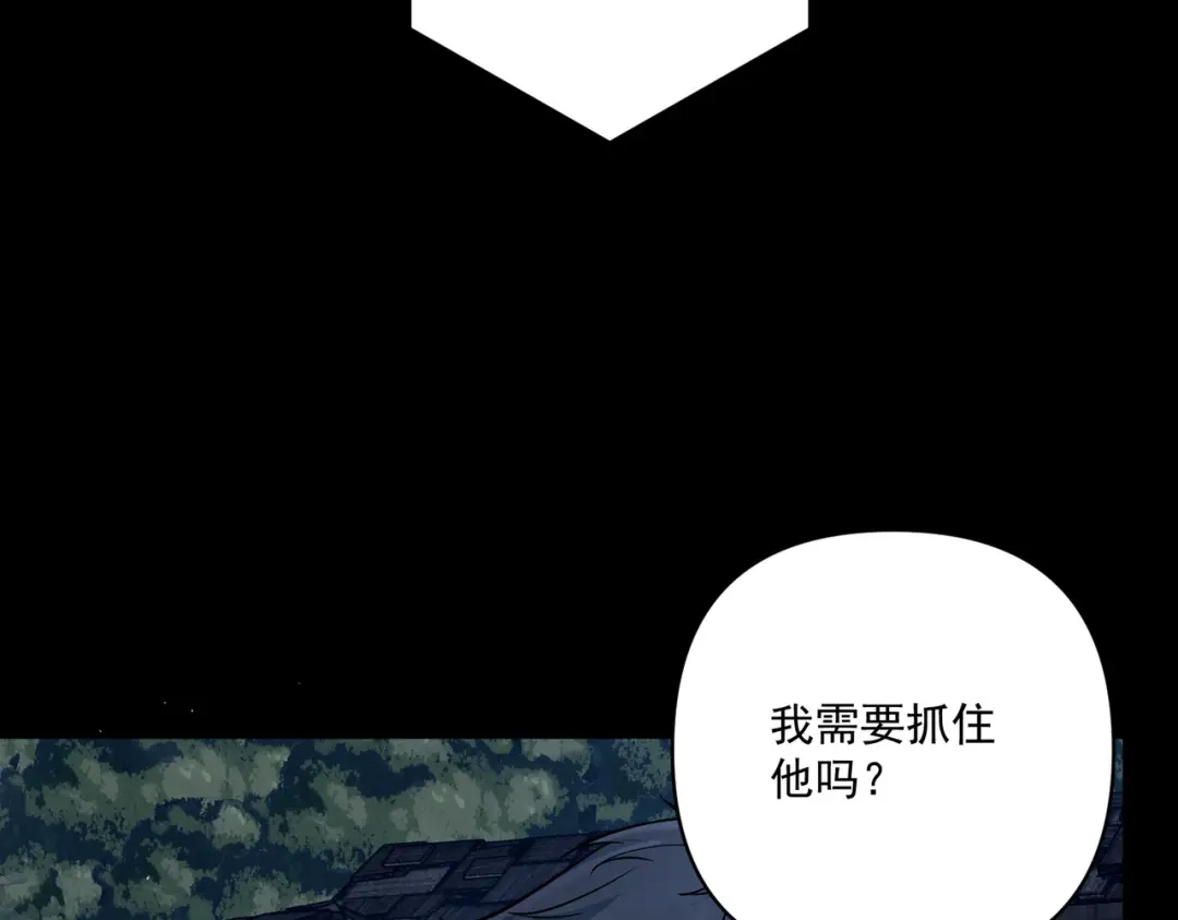 《第二次心跳》第29话 叫哥哥 第22页