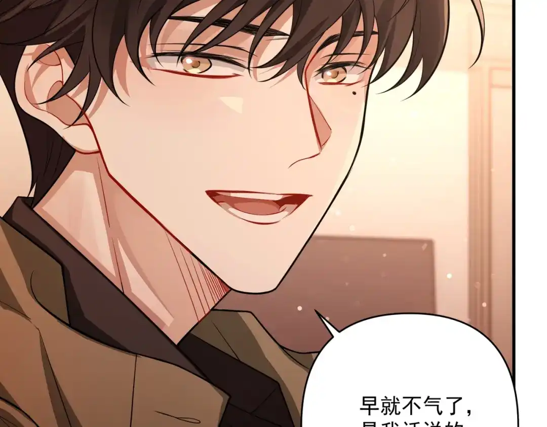 《第二次心跳》第29话 叫哥哥 第152页