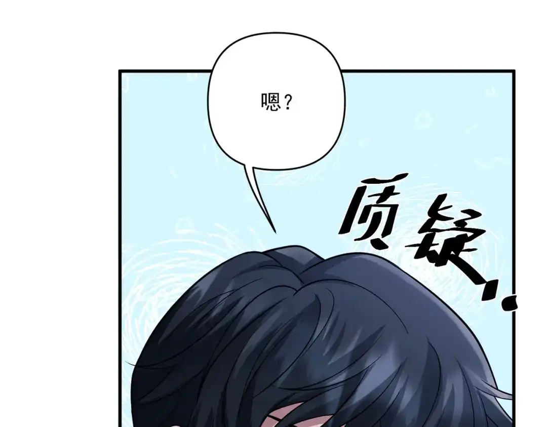 《第二次心跳》第29话 叫哥哥 第172页