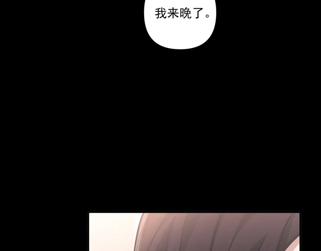 《第二次心跳》第29话 叫哥哥 第14页