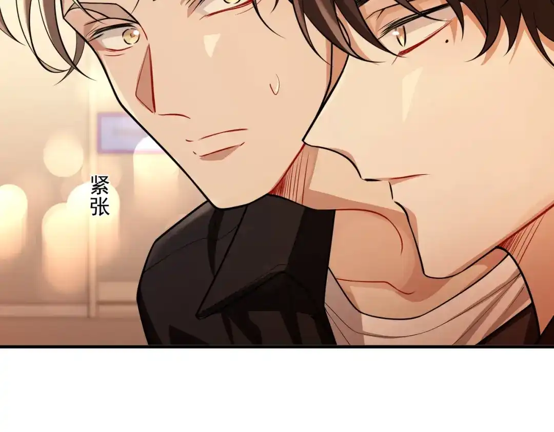 《第二次心跳》第29话 叫哥哥 第137页