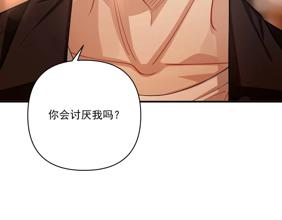 《第二次心跳》第29话 叫哥哥 第166页