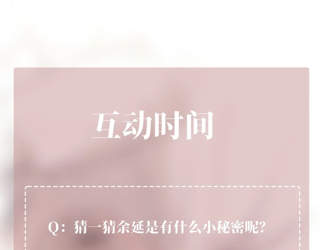 《第二次心跳》第29话 叫哥哥 第176页