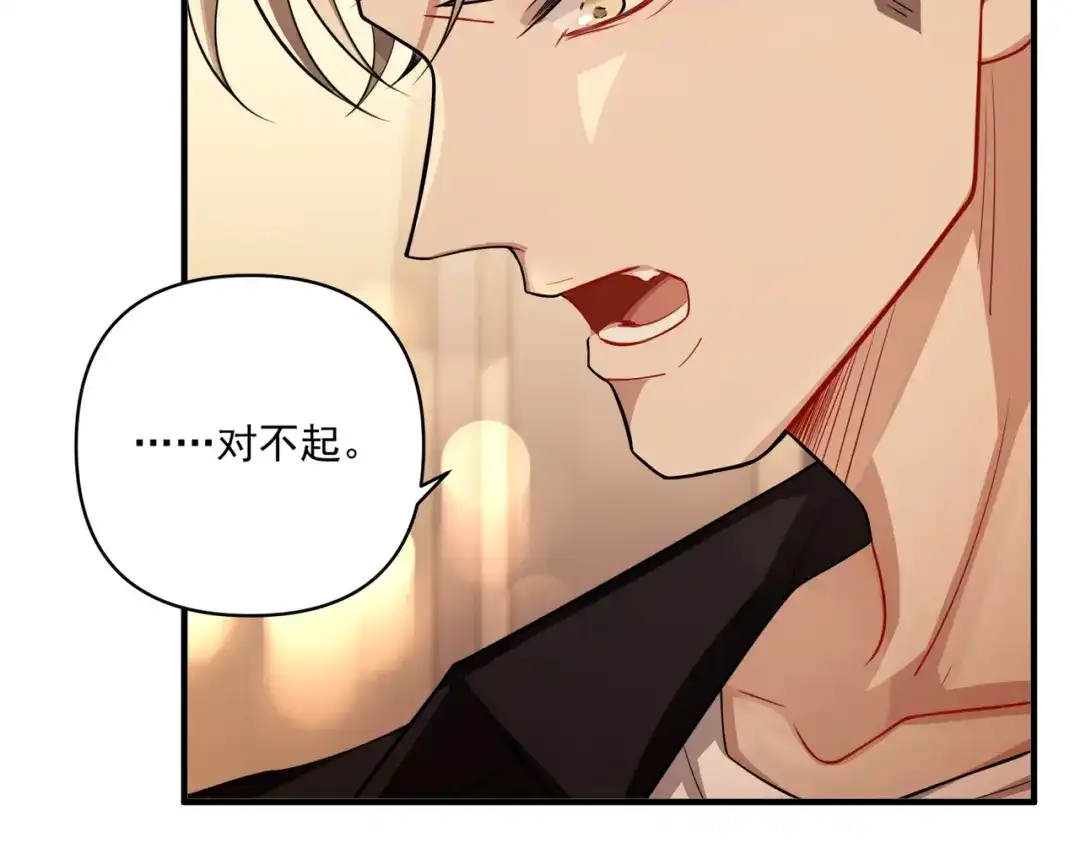 《第二次心跳》第29话 叫哥哥 第139页