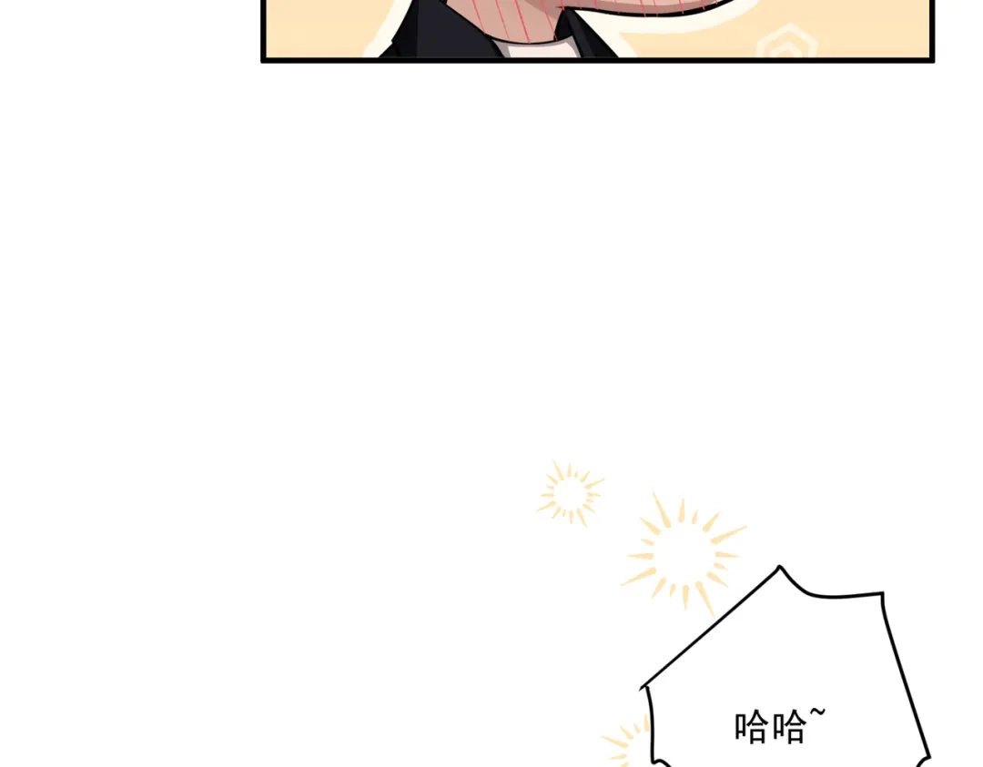 《第二次心跳》第29话 叫哥哥 第148页