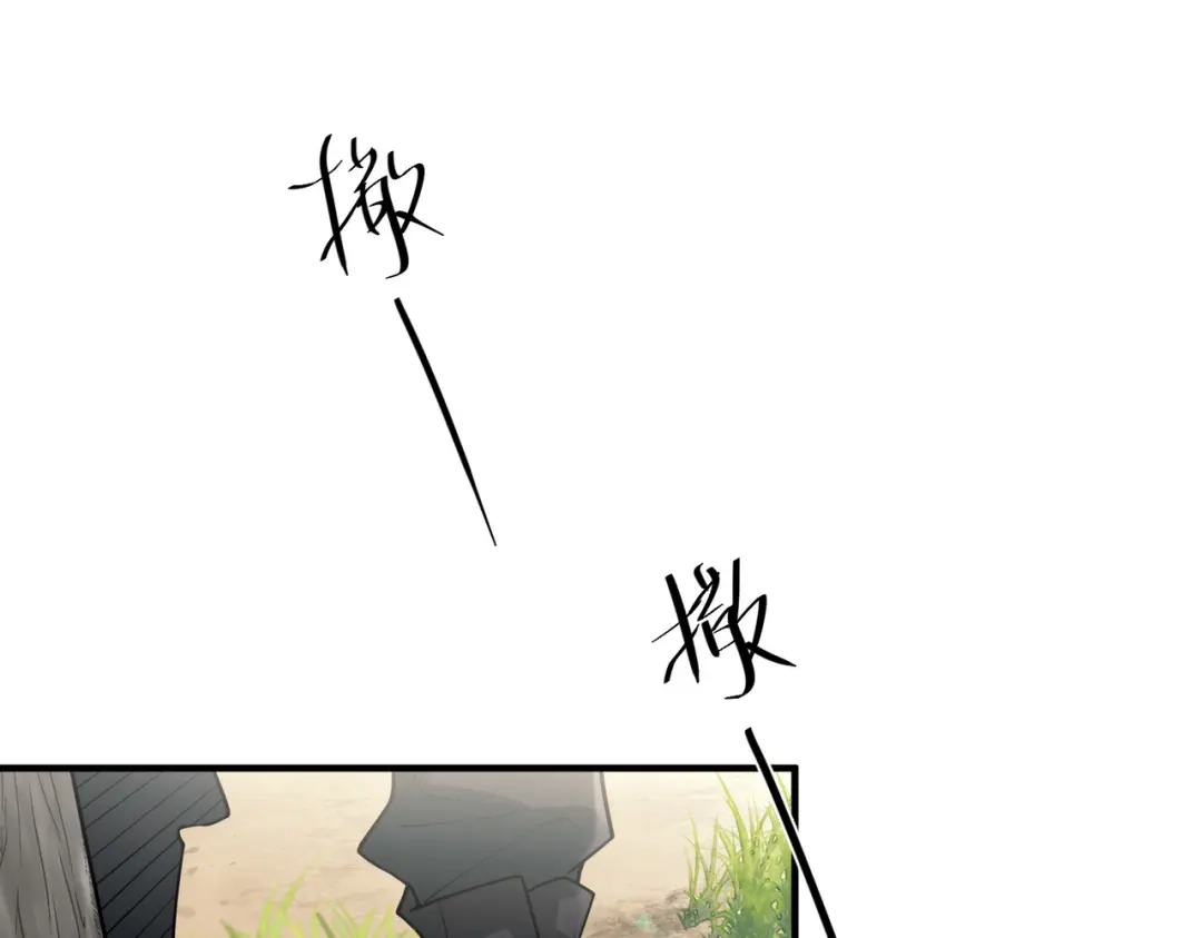 《第二次心跳》第29话 叫哥哥 第8页