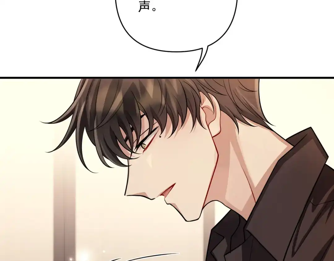 《第二次心跳》第29话 叫哥哥 第57页