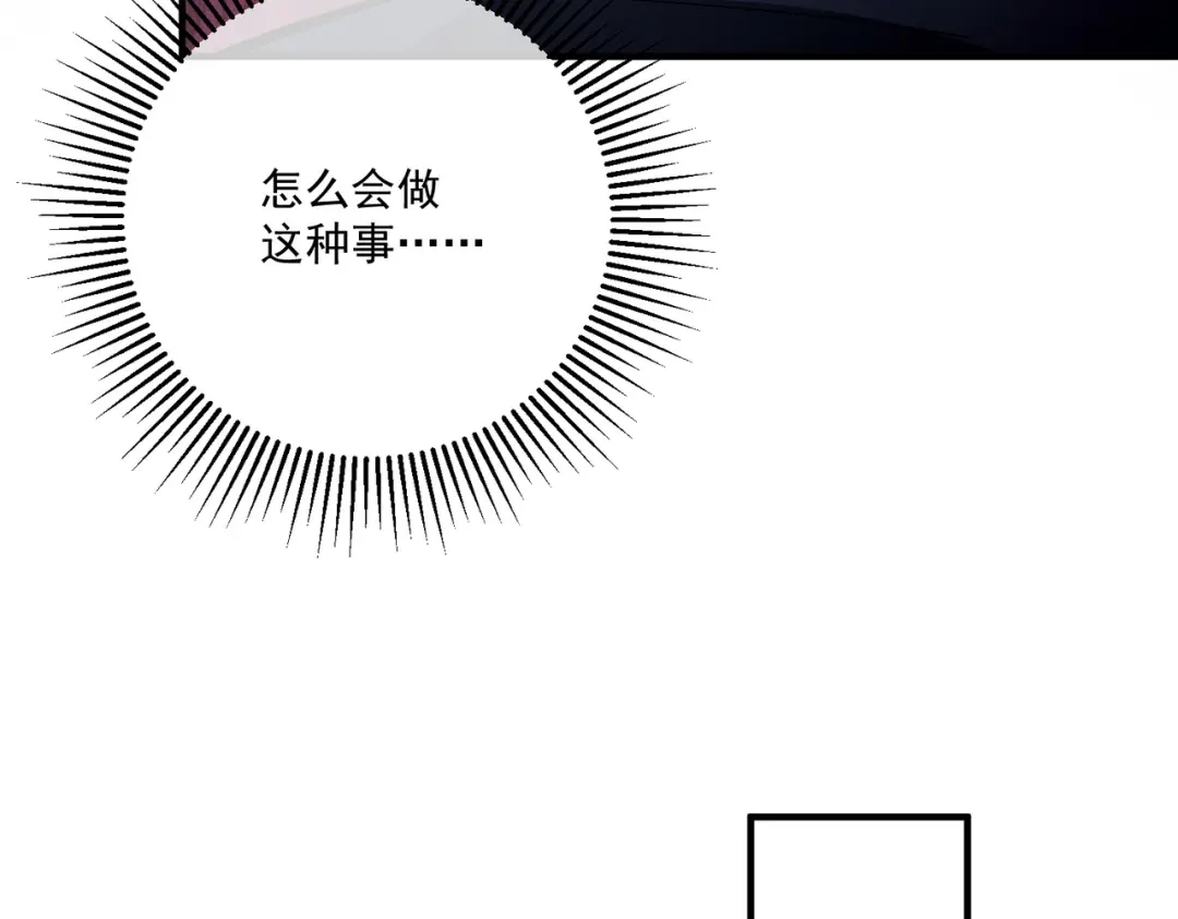 《第二次心跳》第29话 叫哥哥 第31页