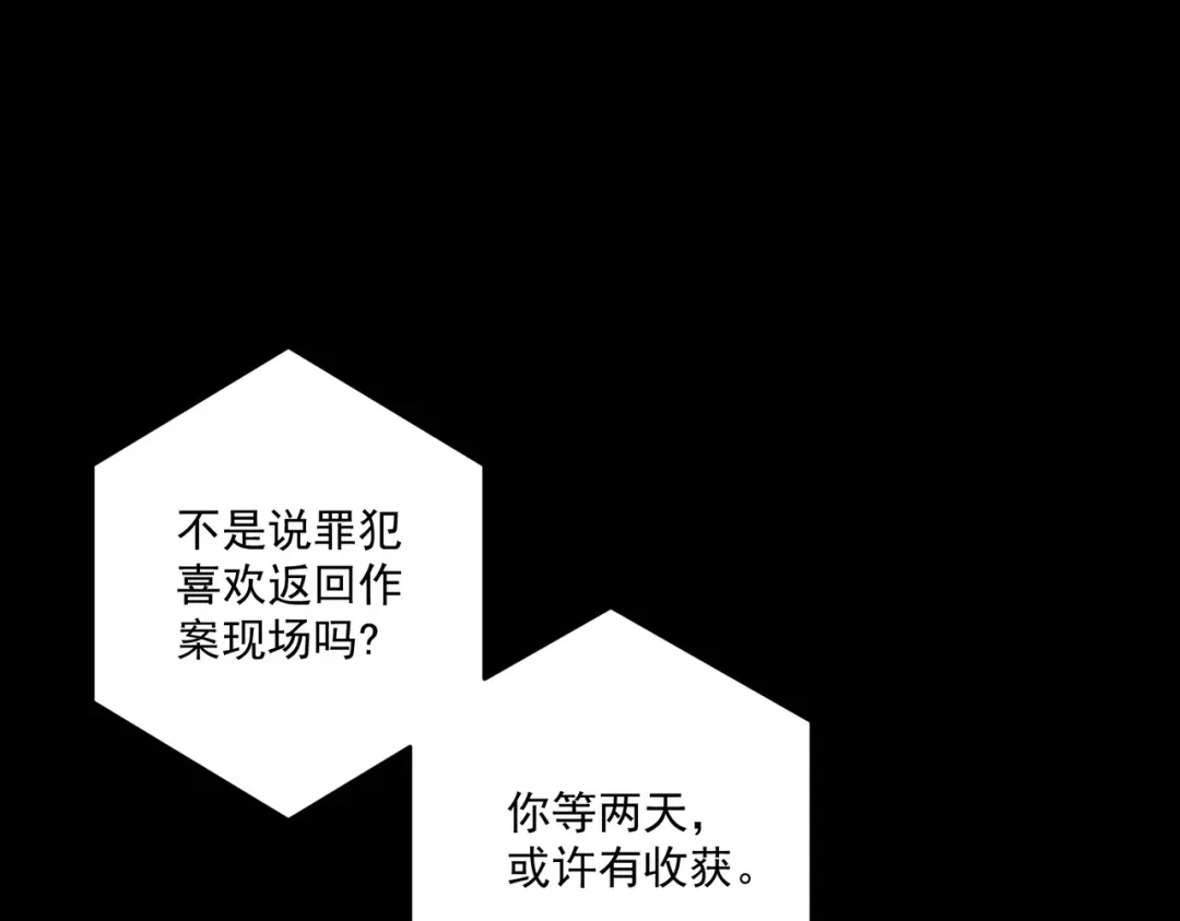 《第二次心跳》第29话 叫哥哥 第21页