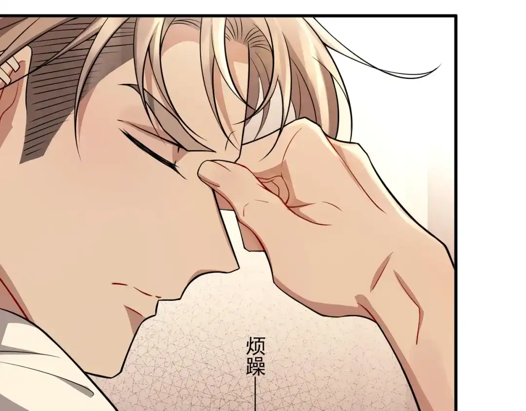 《第二次心跳》第29话 叫哥哥 第96页
