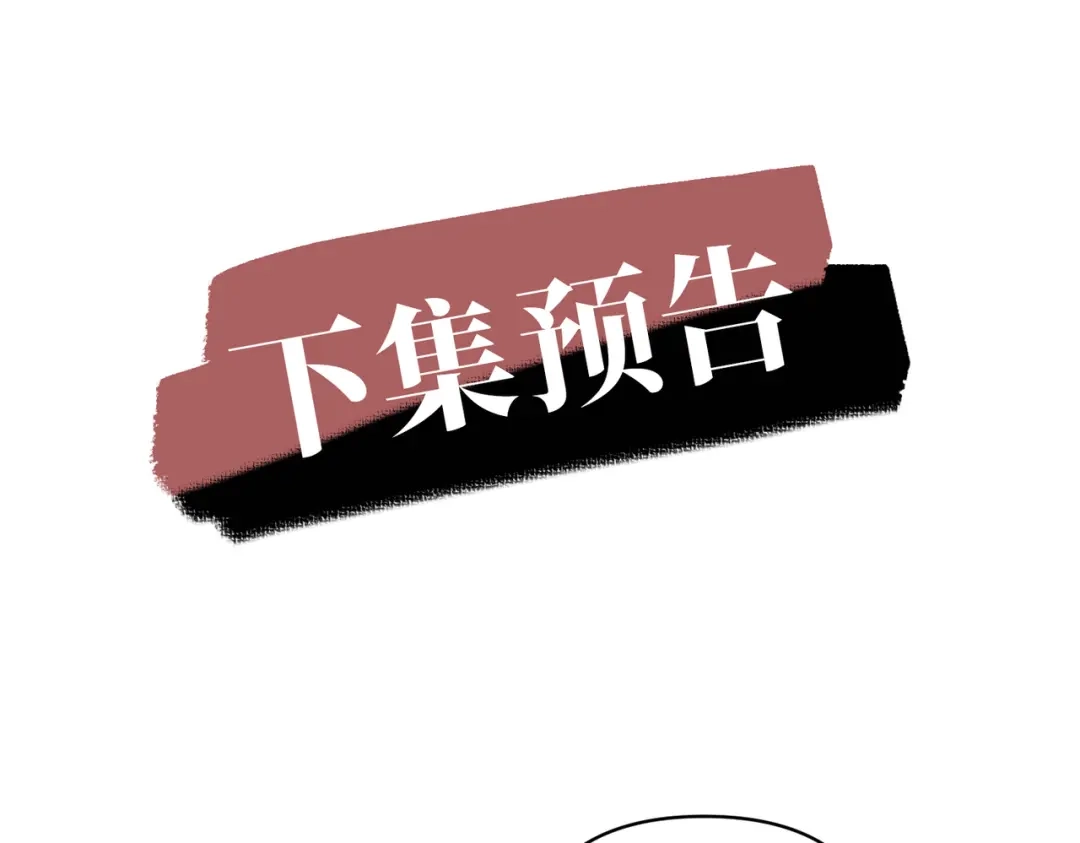 《第二次心跳》第29话 叫哥哥 第168页