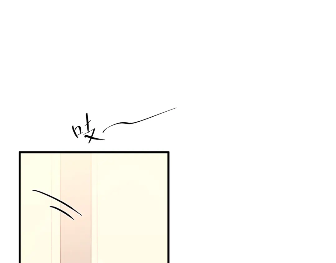 《第二次心跳》第29话 叫哥哥 第45页