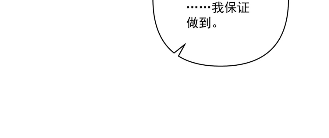 《第二次心跳》第29话 叫哥哥 第142页