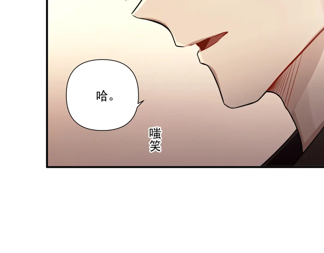 《第二次心跳》第29话 叫哥哥 第78页