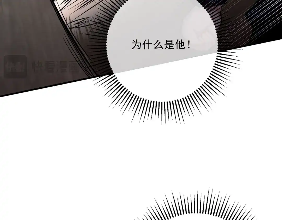 《第二次心跳》第29话 叫哥哥 第28页