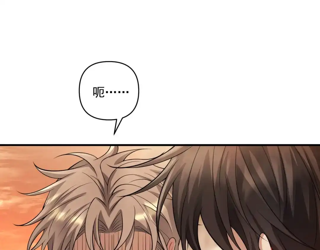 《第二次心跳》第29话 叫哥哥 第162页