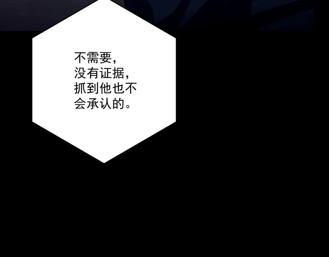 《第二次心跳》第29话 叫哥哥 第24页